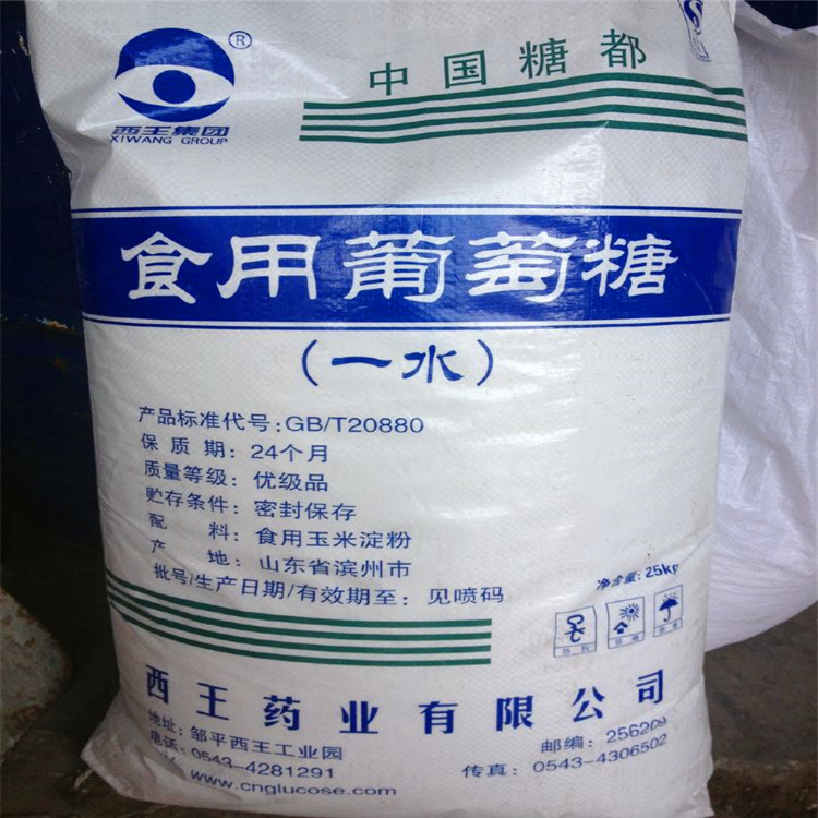 食品级一水葡萄糖|食品级葡萄糖多少钱一吨？  食用葡萄糖价格  食用葡萄糖厂家
