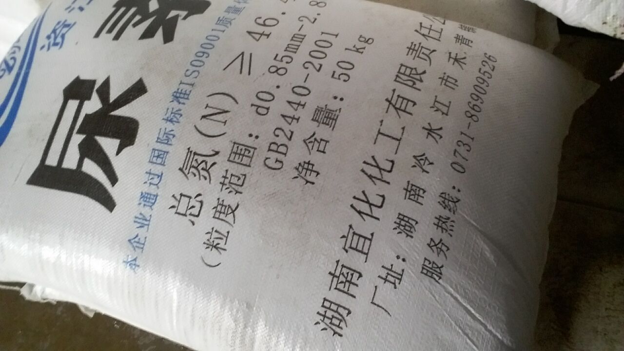 工业级尿素|尿素多少钱一吨？  尿素厂家