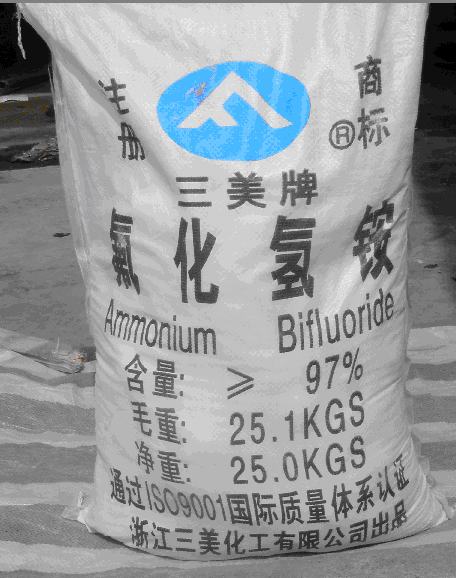 氟化氢铵哪里有卖？氟化氢铵多少钱一吨？  氟化氢铵生产厂家  氟化氢铵价格