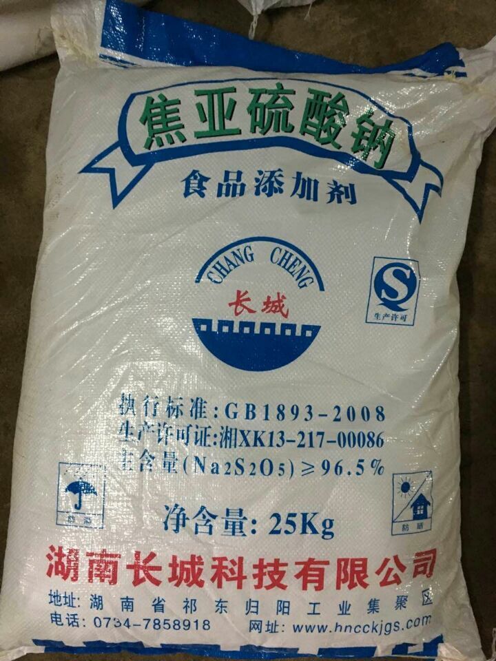 广东焦亚硫酸钠代理商，广州食品级焦亚硫酸钠价格  焦亚硫酸钠厂家