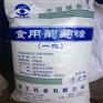食品级一水葡萄糖|食品级葡萄糖多少钱一吨？