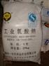 氯酸钠哪里有卖？氯酸钠多少钱一吨？洁珑化工