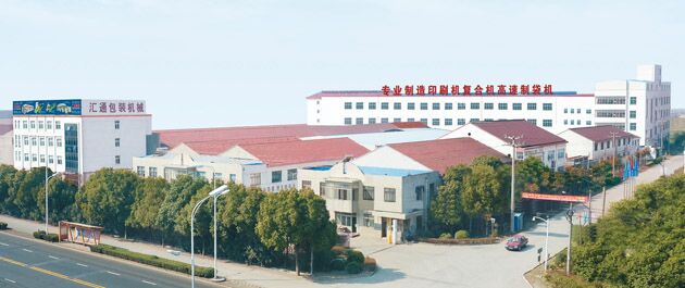 江阴市汇通印刷包装机械有限公司