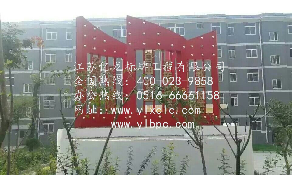 宣傳欄設(shè)計(jì)制作   江蘇億龍標(biāo)牌廠