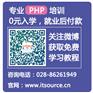 Php发展前景怎么样？学习php有前途吗？