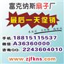 中国工艺扇江苏,南京宣传扇子无锡