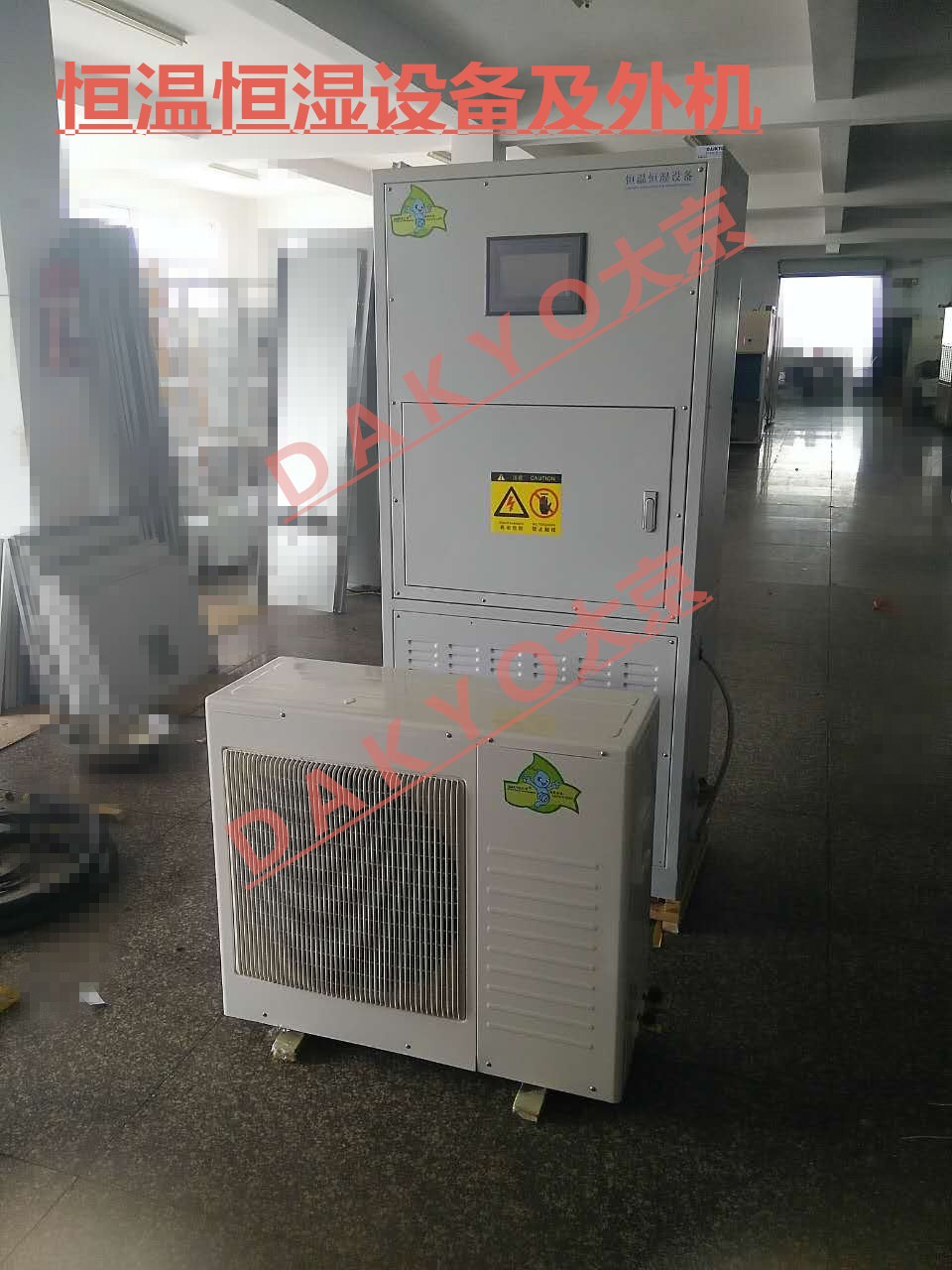 重庆吊顶恒温恒湿空调设备，全网低价批发零售&nbsp;&nbsp;恒温恒湿机&nbsp;&nbsp;试验箱