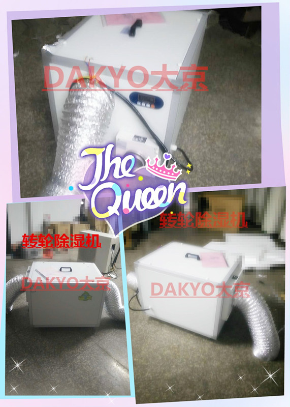 内蒙古电子、电器工业专用转轮式除湿机&nbsp;&nbsp;转轮除湿机&nbsp;&nbsp;DAKYO大京