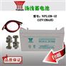 YUASA汤浅NPL120-12 12V120AH蓄电池