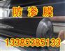 乌兰察布防渗土工布价格