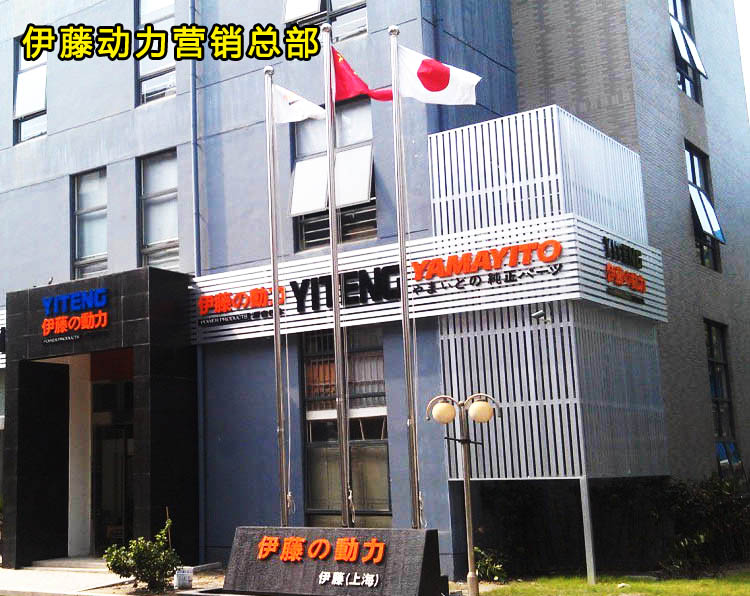 上海伊誊实业有限责任公司