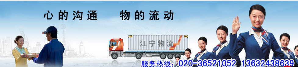 广州发物流至六盘水市六枝特区物流、货运价格