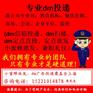 上海小蜜蜂派发 小区信箱投递 DM传单投递