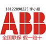 S201-C6 NA进口abb开关