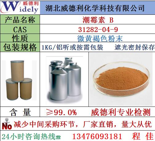 关注湖北威德利潮霉素B出口市场动态，湖北厂家现货直销