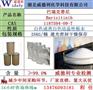 巴瑞克替尼，著名生产企业威德利最新报价，质优价廉