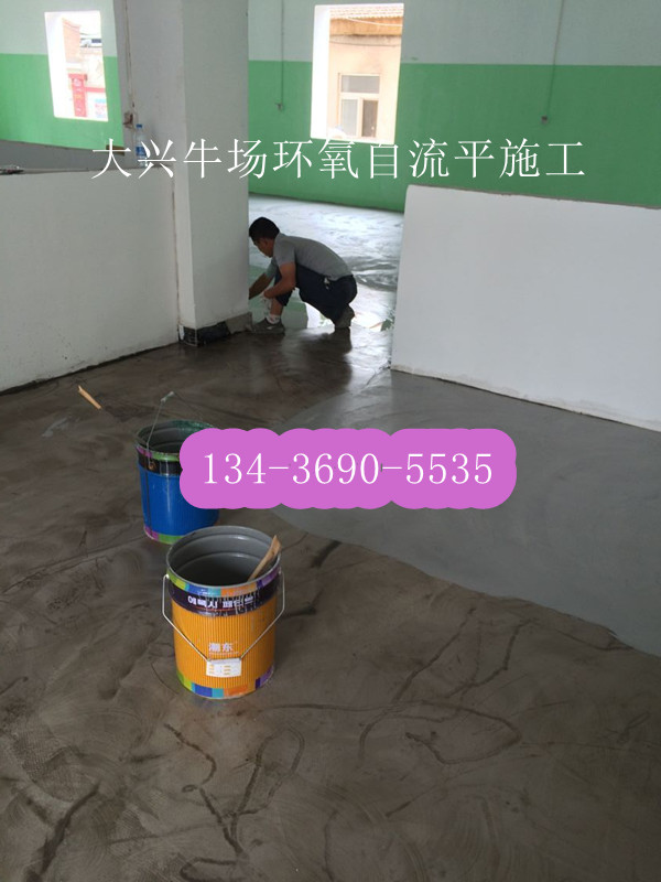 海淀环氧耐磨地坪施工厂家