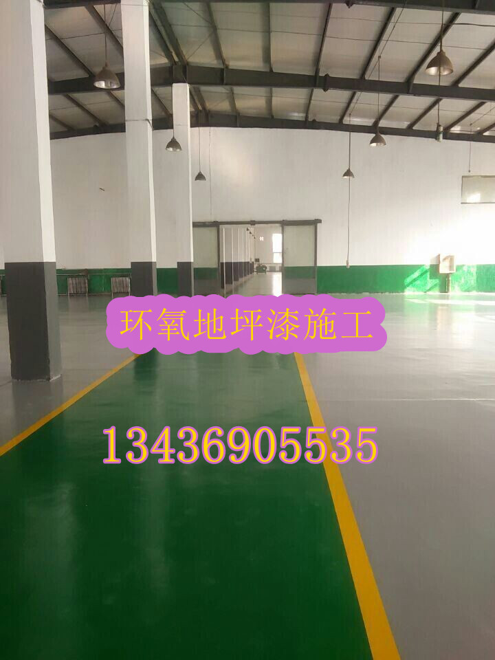 曲周环氧地坪漆施工厂家