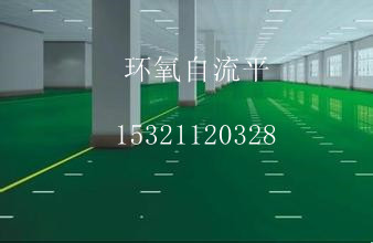 门头沟复古地坪地坪价格