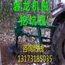 供应 植树拖拉机挖坑机 电线杆螺旋钻地农用机械