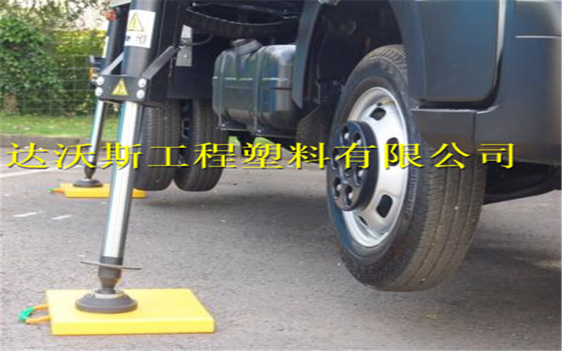 工程塑化uhmwpe超高支腿垫板