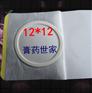 济宁辰星专业生产膏药布 规格齐全可加圈加膜 防渗膏药布