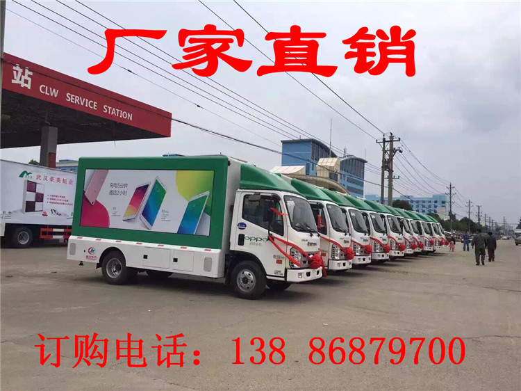 LED广告宣传车价格&nbsp;&nbsp;滚轴广告车&nbsp;&nbsp;LED屏广告车&nbsp;&nbsp;广告售货车