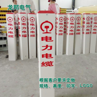 山东龙邦电气铁路警示桩PVC 玻璃钢警示桩铁路专供标志桩