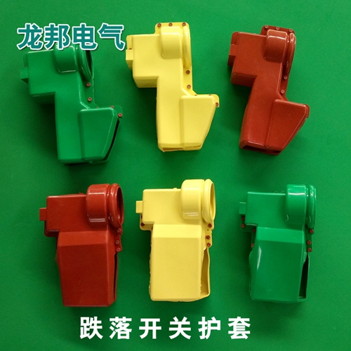 RW10 12跌落开关护套 硅橡胶护套 电力防护套