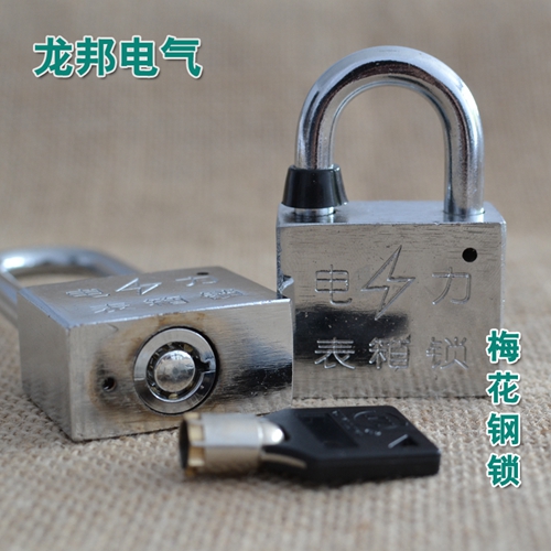 梅花钢锁通开防撬防盗锁仓库宿舍户外挂锁厂家直销&nbsp;&nbsp;防撬防盗挂锁