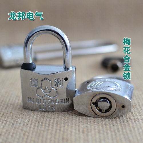 梅花钥匙合金锁 通开电力表箱锁 防水防锈防盗挂锁 国家电网 梅花合金锁