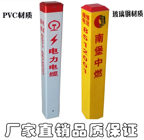 玻璃钢 pvc警示桩 石油 铁路安全警示桩地下管道地埋桩厂家 标志桩