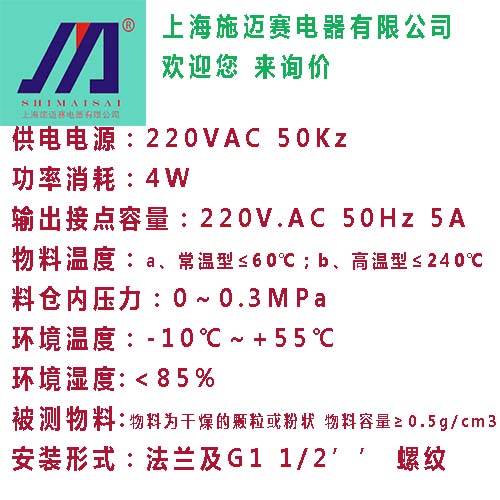 SRT-2型往复摆动式料位计