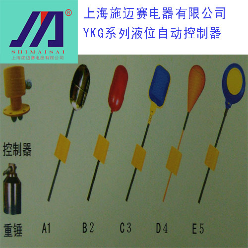 施迈赛各种控制开关KYW/YKG系列液位自动控制器