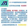 施迈赛LK-400射频导纳物位变送器