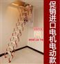 张家口厂家直销家用阁楼伸缩楼梯，隐形伸缩楼梯定做
