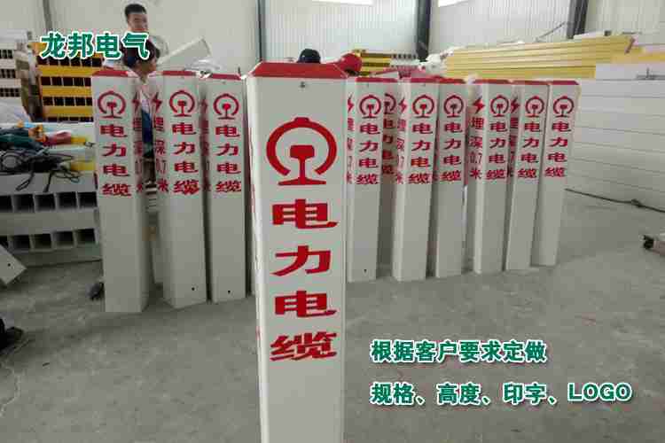 山东龙邦电气铁路警示桩PVC 玻璃钢警示桩铁路专供标志桩&nbsp;&nbsp;地理桩