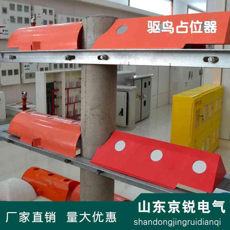 龙邦电气电力驱鸟占位器新型变压器驱鸟神器厂家直销&nbsp;&nbsp;驱鸟器&nbsp;&nbsp;阻挡器