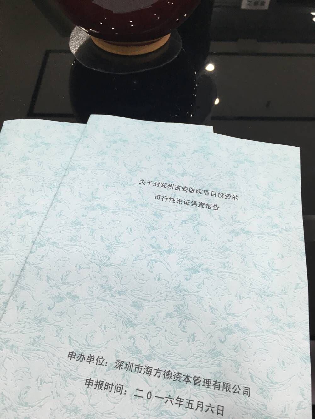 安阳内黄县编写运营计划书PPT、Word版