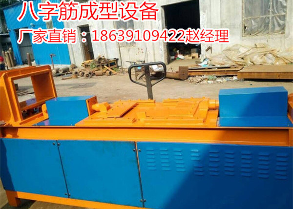 八字结成型机设备