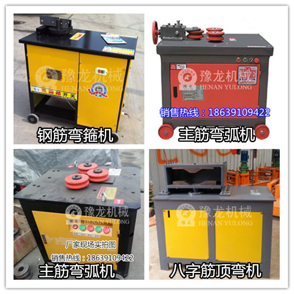 八字结成型机设备