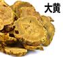 供应 优质 大黄素