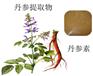 供应 优质 丹参提取物 厂家OEM代加工