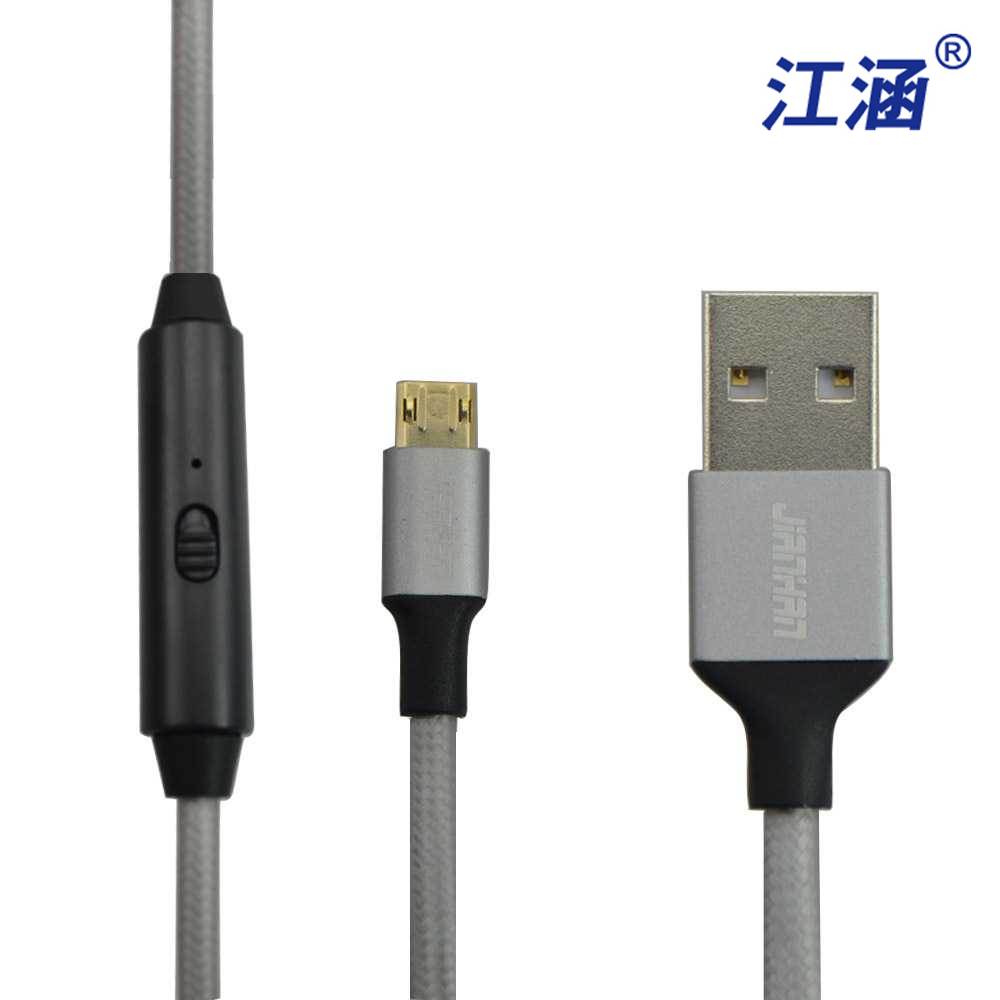 东莞安卓快充数据线生产厂家大电流传输快充开关数据线江涵制造  东莞数据线  江涵数据线  创意数据线
