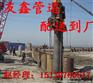 打桩管价格,打桩钢管现货价格,打桩管厂家价格