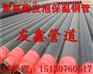 预制钢套钢直埋保温钢管厂家