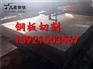 扬中市16MN特厚钢板切割长条加工厂家