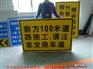 交通警示牌