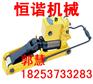 云南恒谐YQB-250型液压起拨道机 价格信息