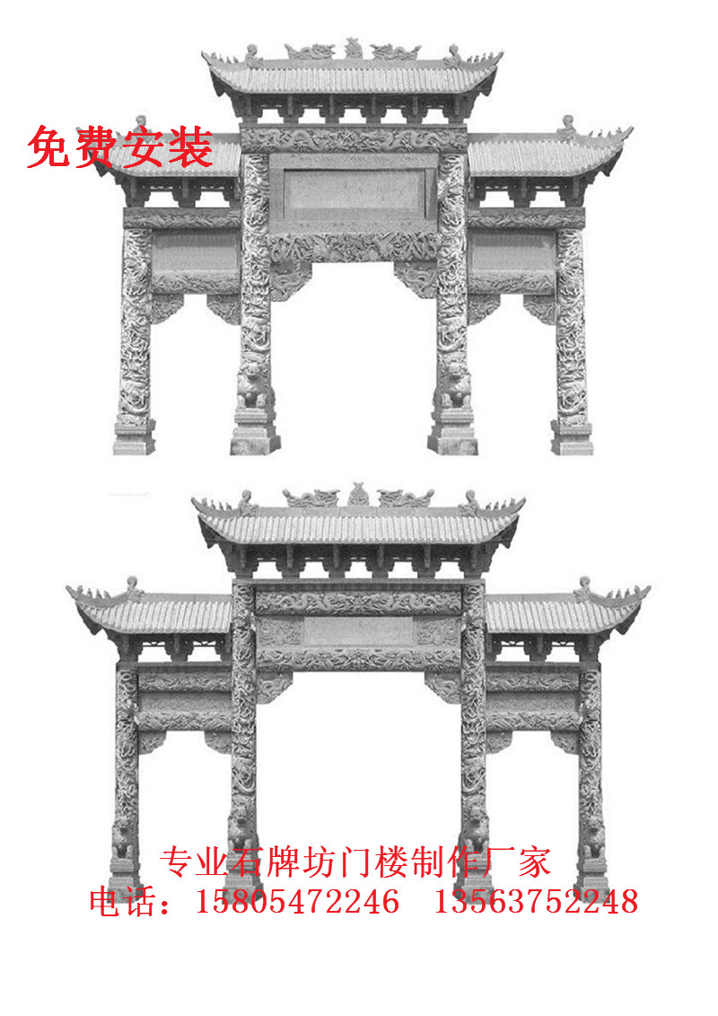 牌坊